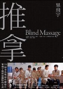 Blind Massage_CV Design-C0520a
