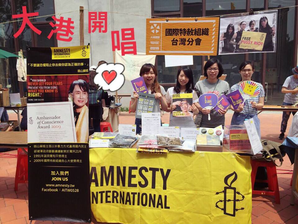 國際特赦組織台灣分會 在「大港開唱 」的擺攤現場（圖片來源：國際特赦組織 台灣分會 Amnesty International Taiwan Facebook 專頁）