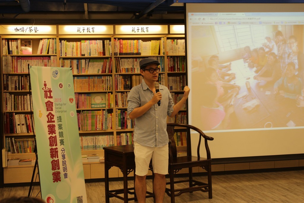 Layoo創辦人盧泓現身政大書城與民眾分享自身社會企業經驗