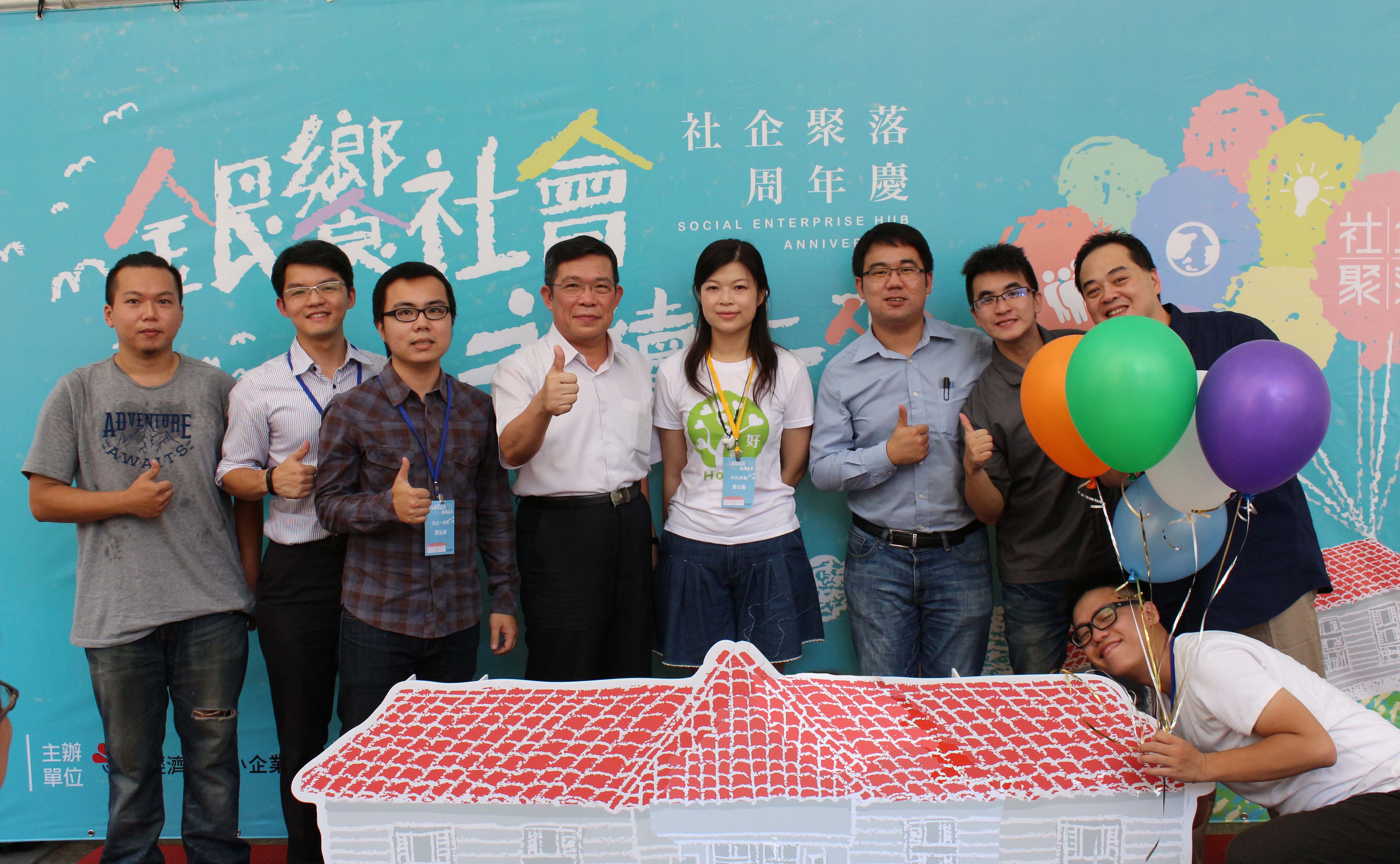 經濟部中小企業處林志成主祕傳承象徵夢想與活力的氣球給進駐社企團隊