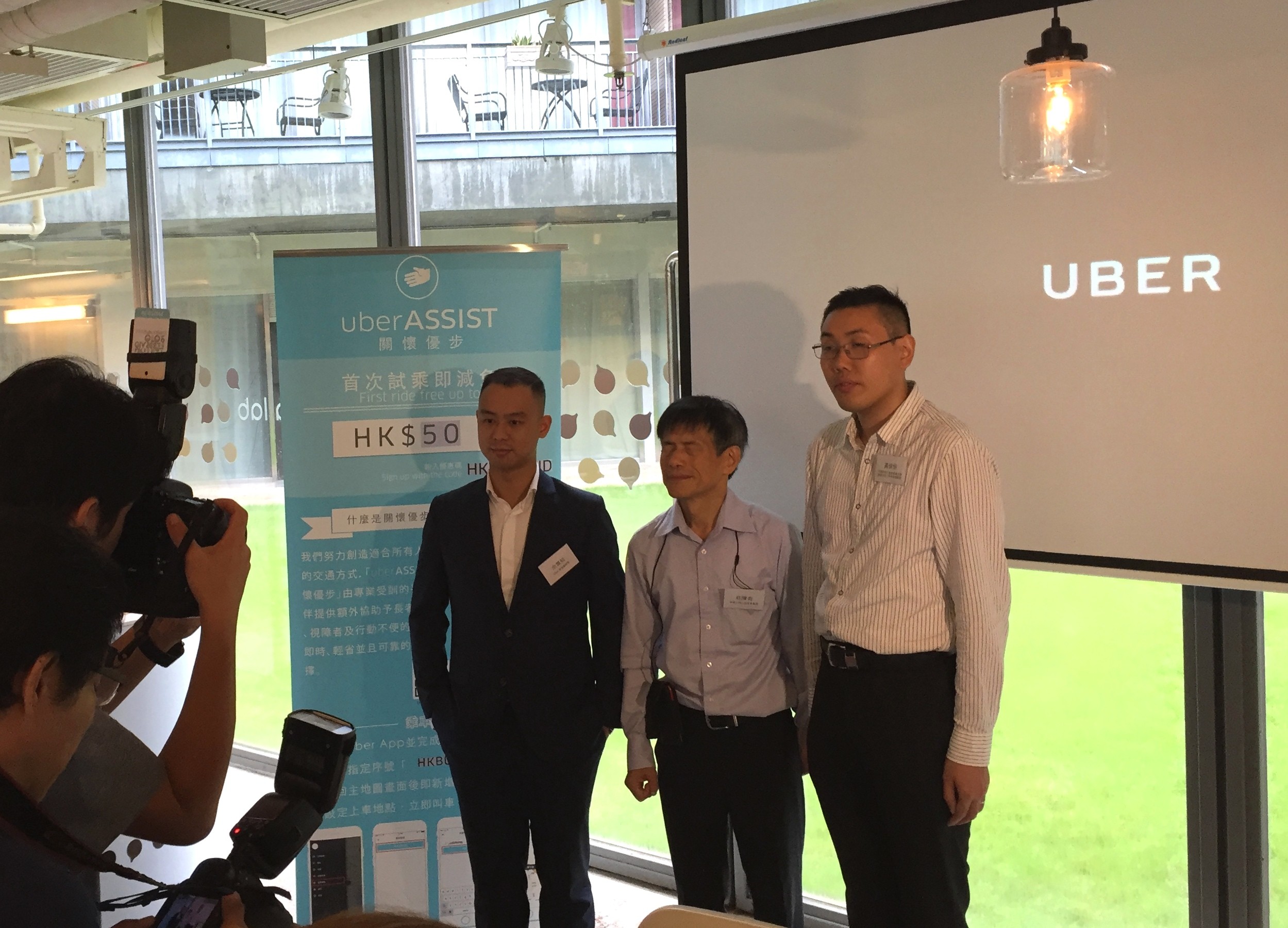 Uber 與香港失明人協進會於 9 月 7 日舉行記者會／圖片來源：協進會官網
