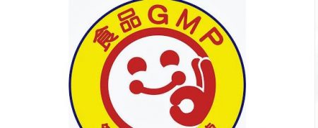 （圖檔版權為GMP台灣食品發展協會所有）