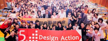 (圖片取自 5% Design Action 臉書 )