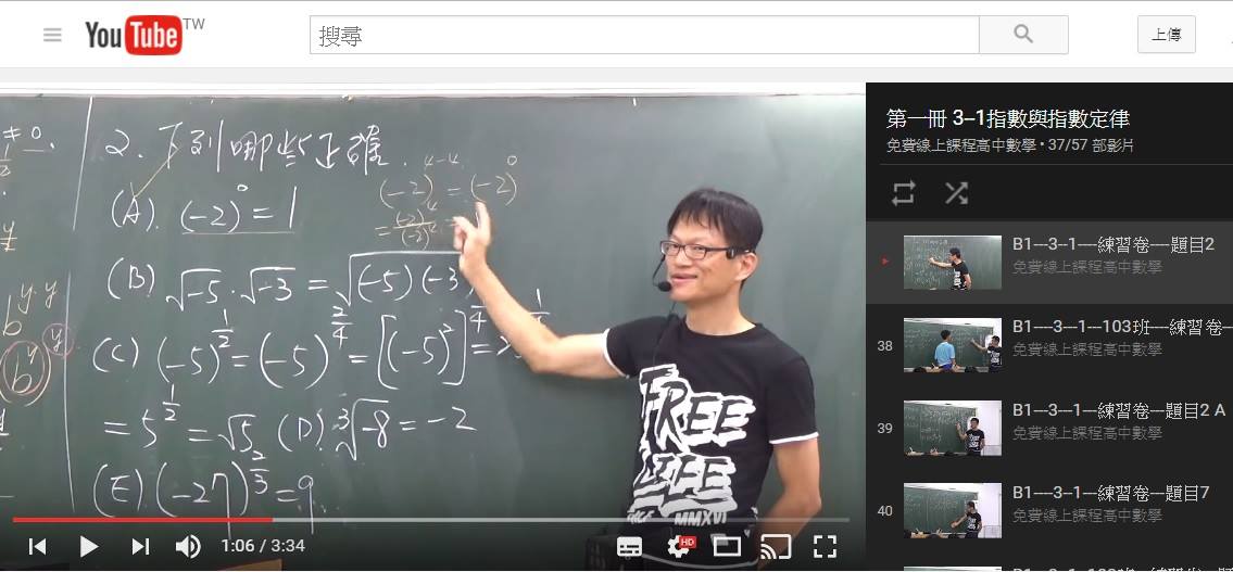 董芳成的數學教學影片已在 YouTube 上線／圖片來源：董芳成提供