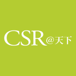 CSR@天下